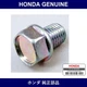 Genuine Honda Bolt - Multiple Part Numbers [Set 92800]