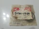 NOS OEM NEW ORIGINAL HONDA CR12M Z50A MR50 ATC125M ATC110 RACE 50301-041-010