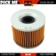Motorcycle Oil Filter For Kawasaki&nbsp;KZ1000 R1,R2&nbsp;1982 1983