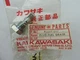 92067-007 NOS Kawasaki Fuel Drain Plug F7 Enduro F5 Bighorn 1970s S507I