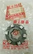 1970-1975 KAWASAKI F5/F8/F9 - 4TH GEAR-OUTPUT SHAFT -18T - 13135-009 *