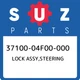 37100-04F00-000 Suzuki Lock assy,steering 3710004F00000, New Genuine OEM Part