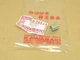 NOS Kawasaki H1 F6 F7 G3 KH500 KLT200 VN1700 Cowling Fender Tank Mount Spacer