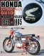 Honda Enthusiasts Guide: Honda Motorcycles 1959-1985 by Mitchel, Doug