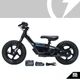 STACYC 12 eDrive Balance Bike