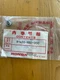 ***NOS HONDA 91455-MB0-010 CAP (8MM)