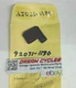 NOS GENUINE KAWASAKI TERMINAL GROMMET 92071-1130 KL650 VN1500 ZX1100 VN750 