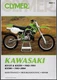 CLYMER KAWASAKI 1982-91 KX125,KX250,& 1983-2004 KX500 SERVICE MANUAL NEW M447-3