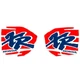 🟠 Tank Decals graphics stickers for Honda XR650L XR 650L 94 1994 thick glossy