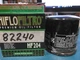 HiFloFiltro Oil filter HF204 various Kawasaki, Honda, and Suzuki 82240     AF138